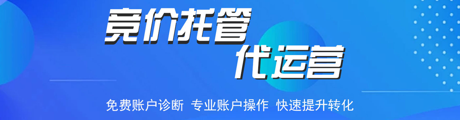 同仁sem服务