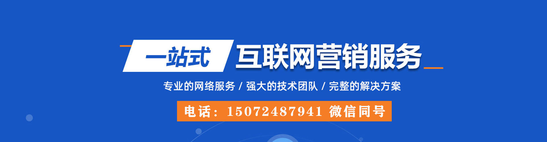 同仁sem托管